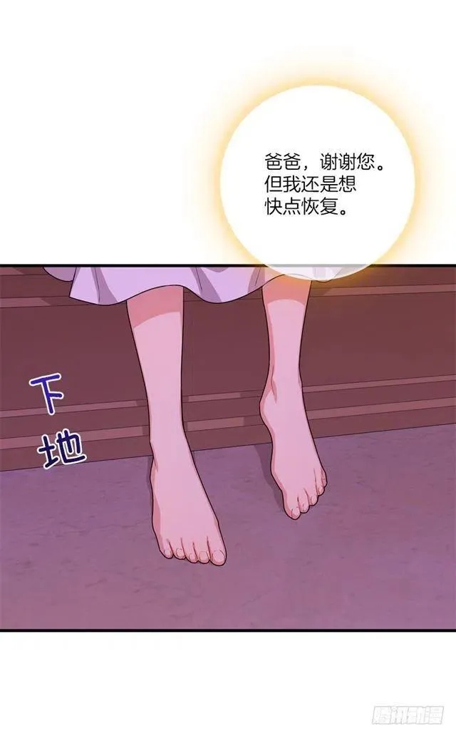 74.我最心爱的女儿 第36页