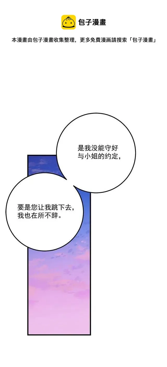 75.你是白痴吗 第12页