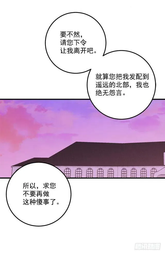 75.你是白痴吗 第15页