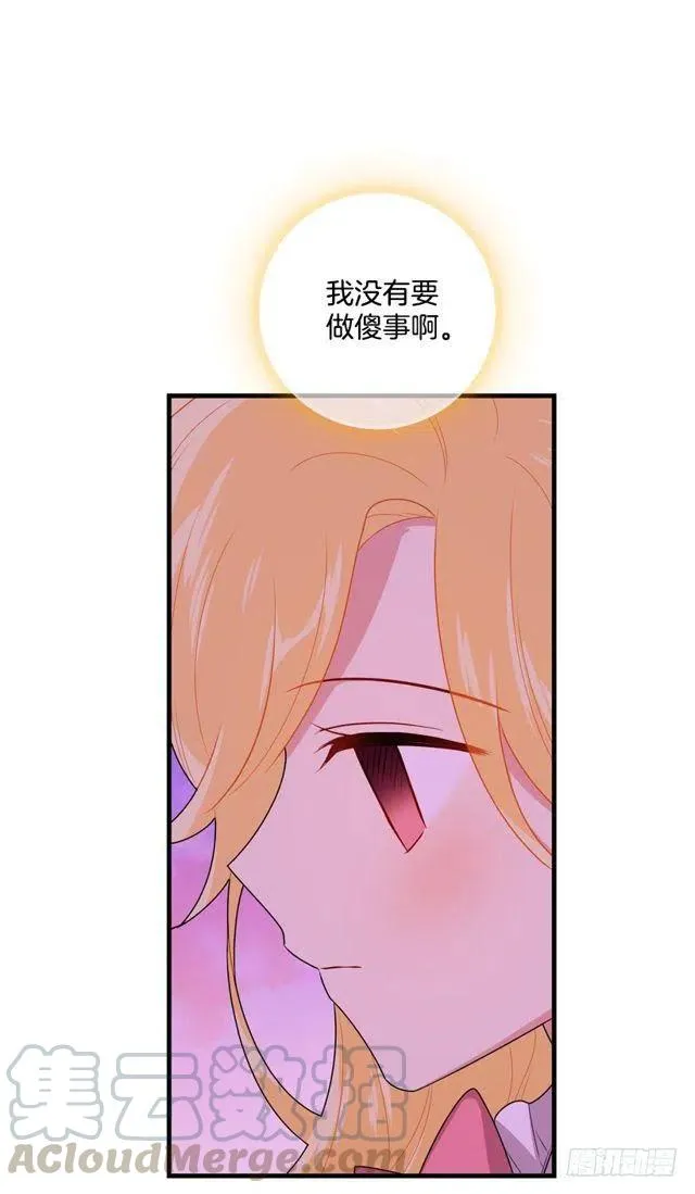 75.你是白痴吗 第16页
