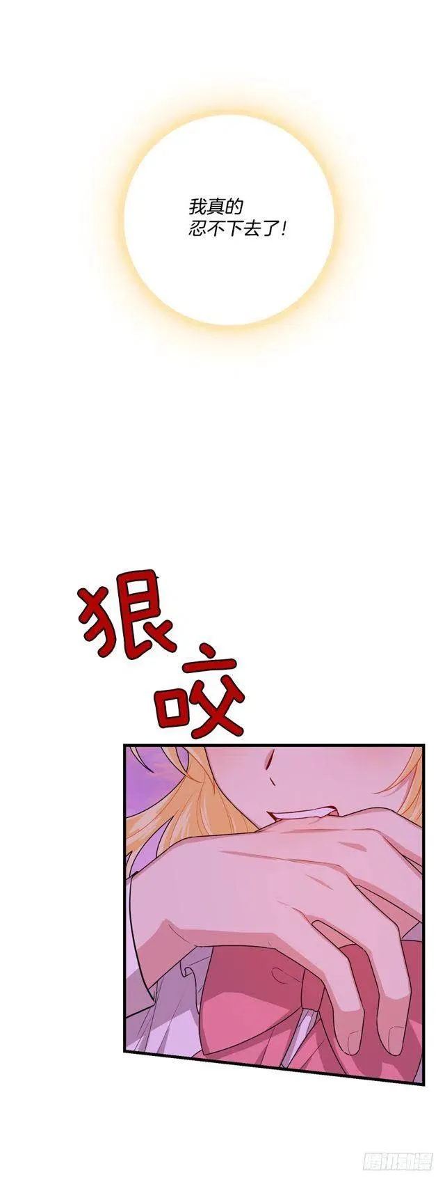 75.你是白痴吗 第20页