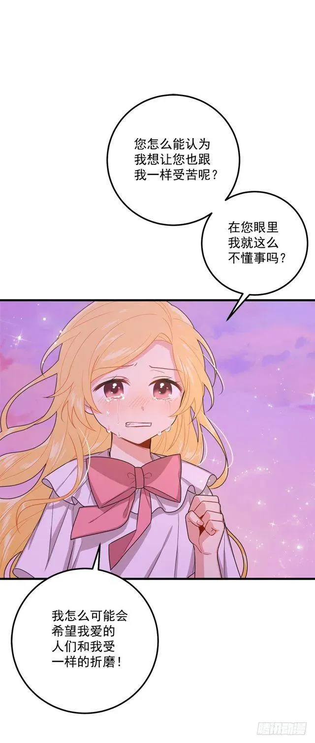 75.你是白痴吗 第23页