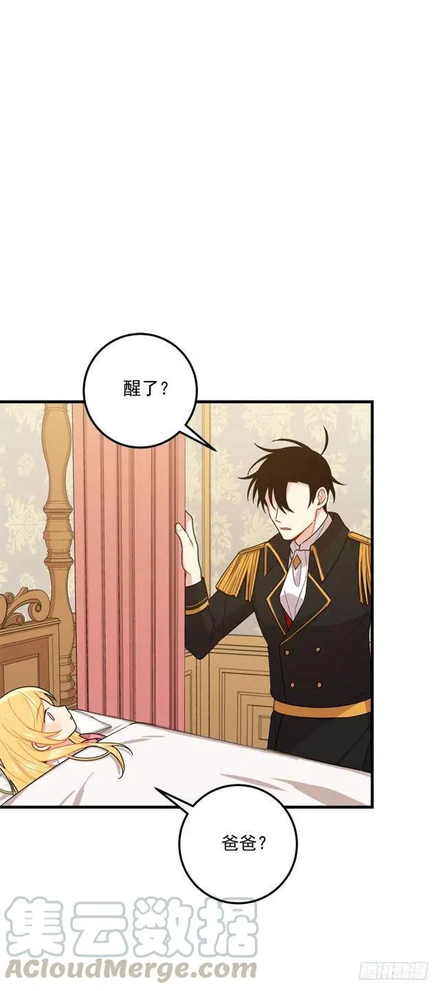 75.你是白痴吗 第34页