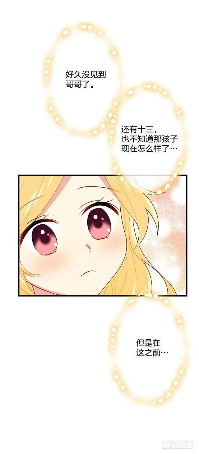 75.你是白痴吗 第36页