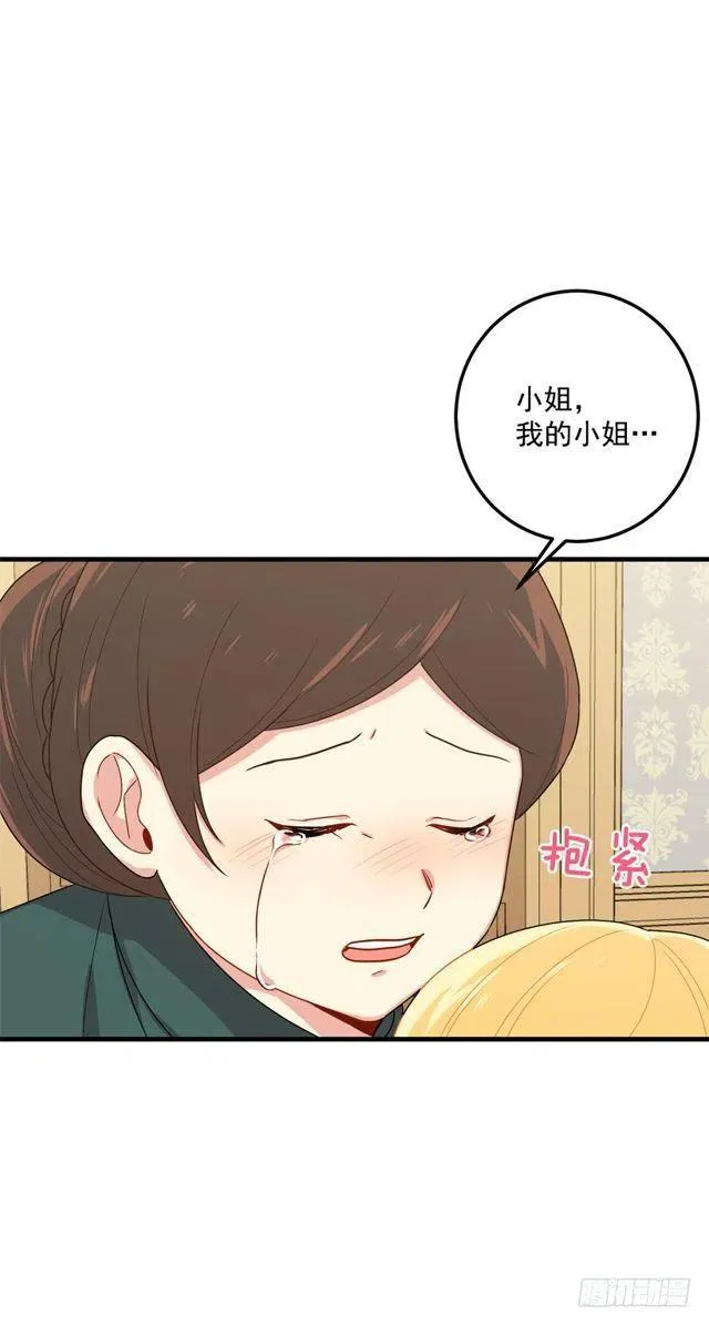 75.你是白痴吗 第39页