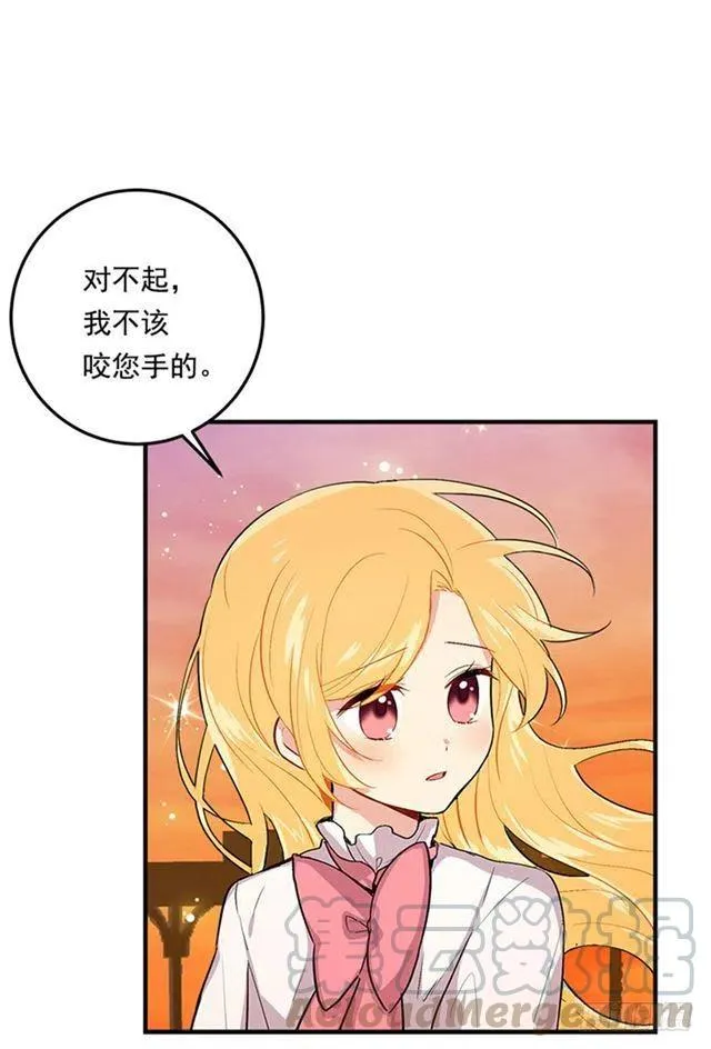 第二季 76.无心的话 第7页