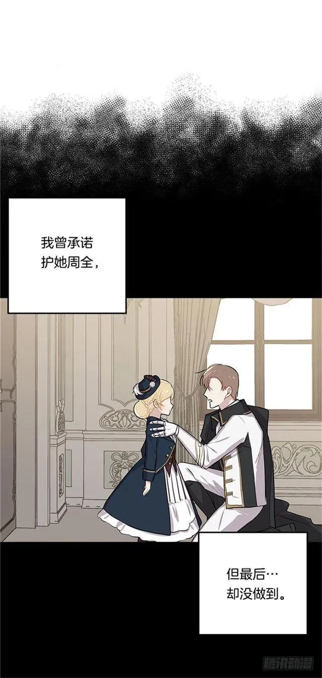 第二季 76.无心的话 第30页