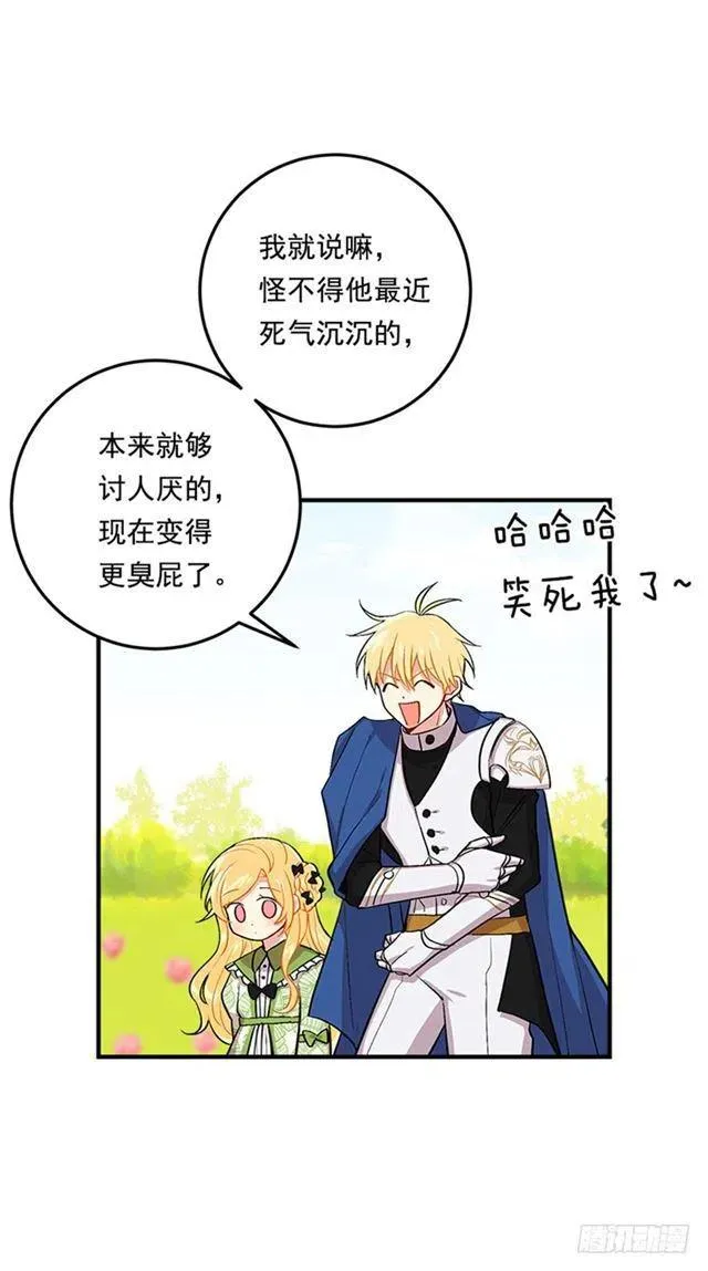 第二季 76.无心的话 第36页