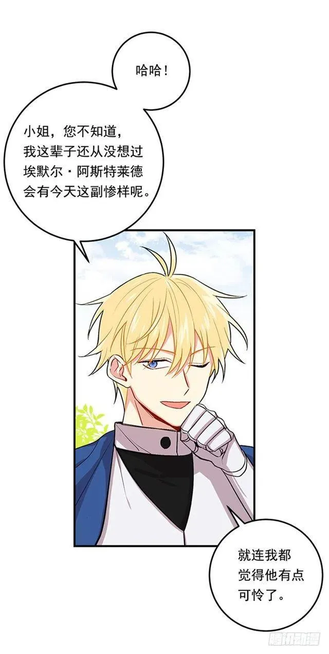 第二季 76.无心的话 第39页