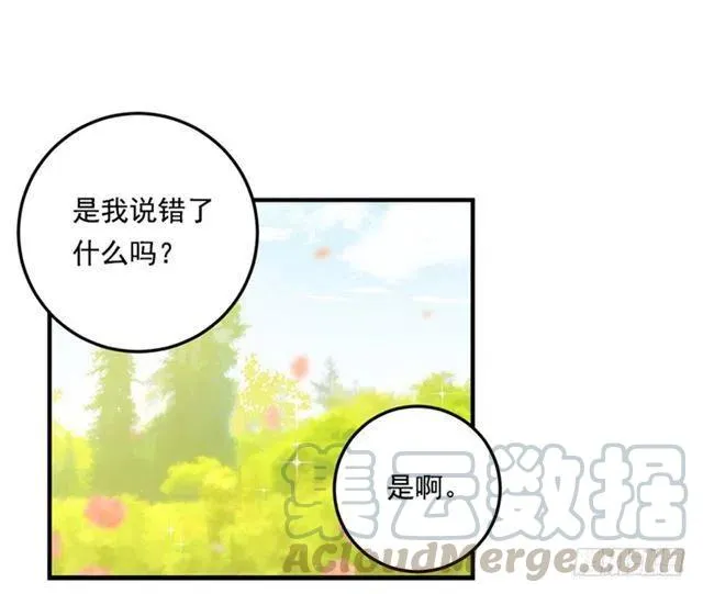 第二季 76.无心的话 第40页