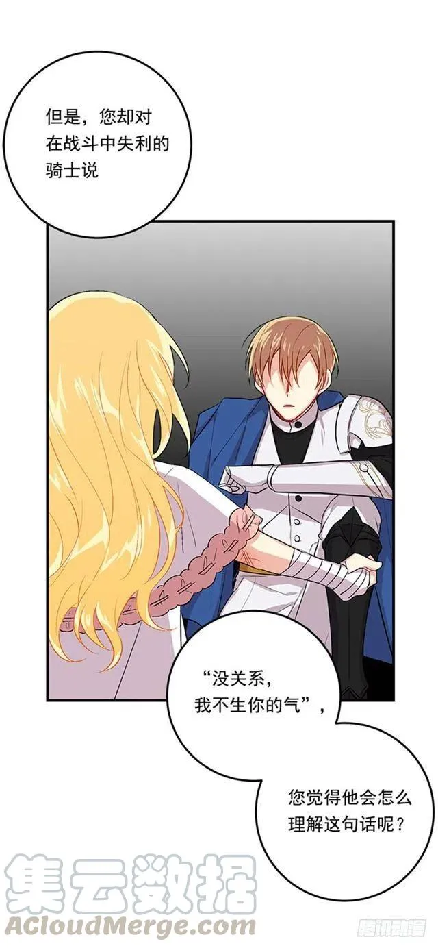 第二季 76.无心的话 第43页