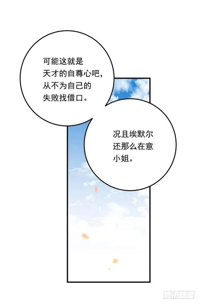 77.绝不能违背“誓约” 第3页