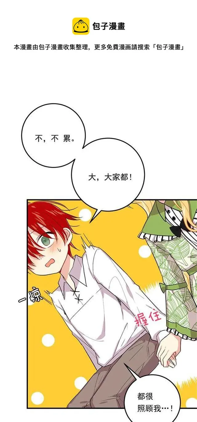77.绝不能违背“誓约” 第12页