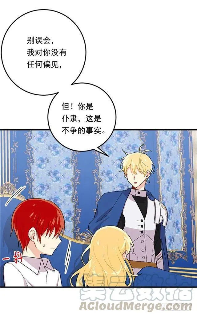 77.绝不能违背“誓约” 第28页