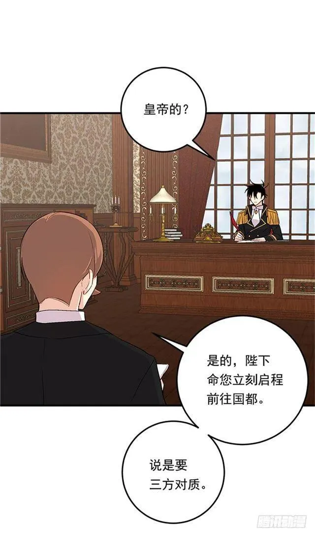 77.绝不能违背“誓约” 第38页