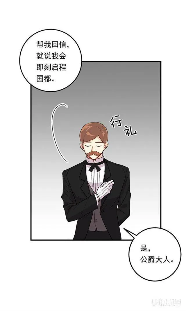77.绝不能违背“誓约” 第42页