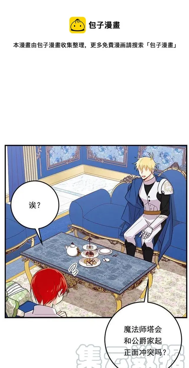 78.魔法师十三 第4页