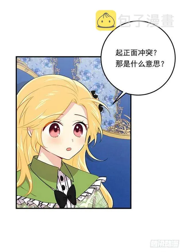 78.魔法师十三 第5页