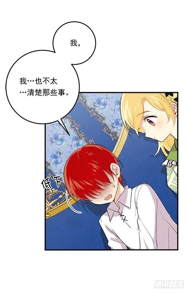 78.魔法师十三 第6页