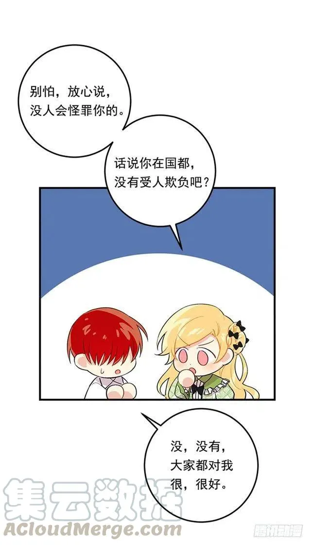 78.魔法师十三 第7页