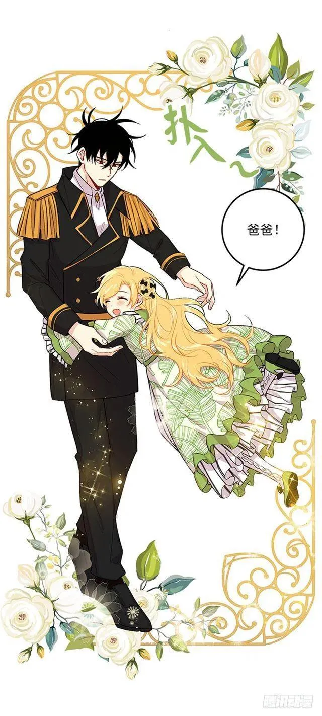 78.魔法师十三 第11页