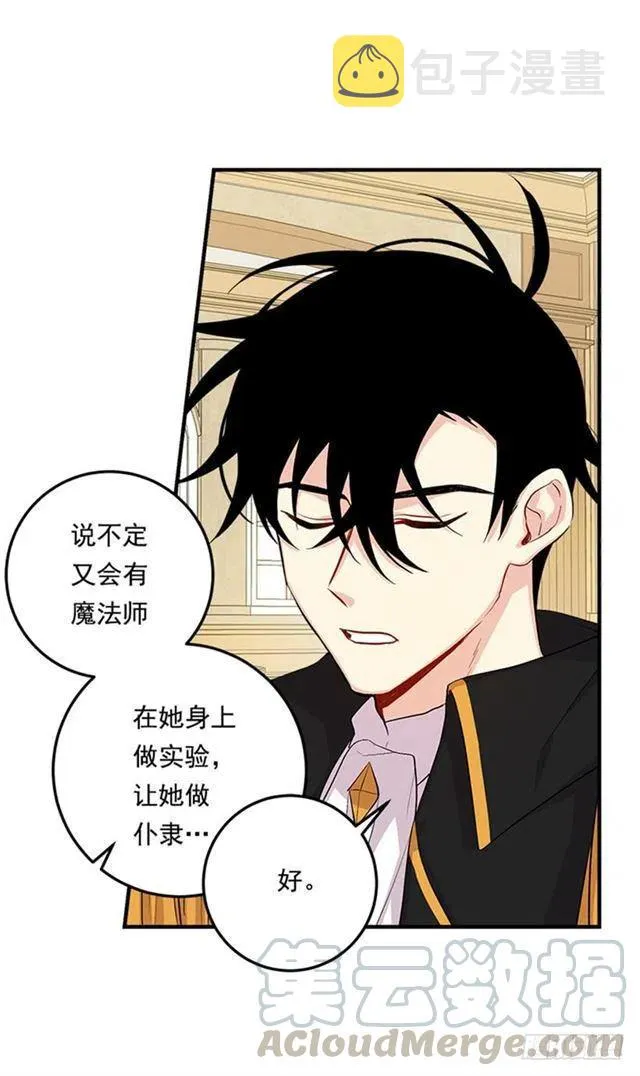 78.魔法师十三 第19页