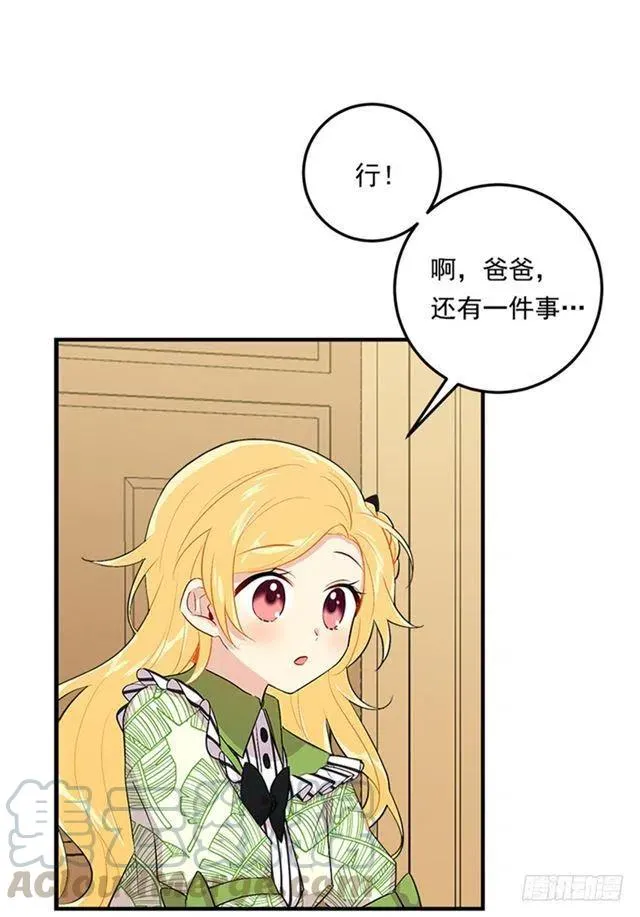 78.魔法师十三 第25页