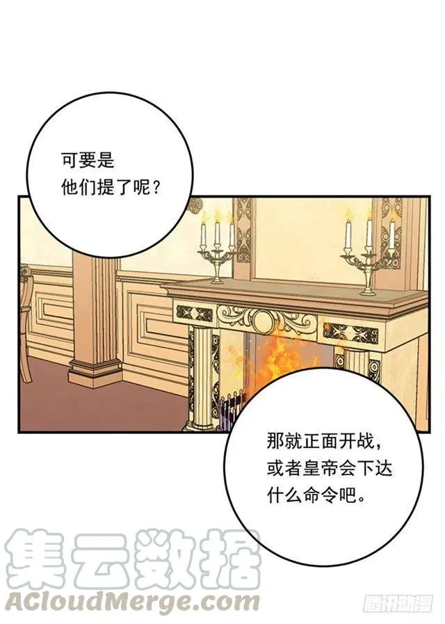78.魔法师十三 第28页