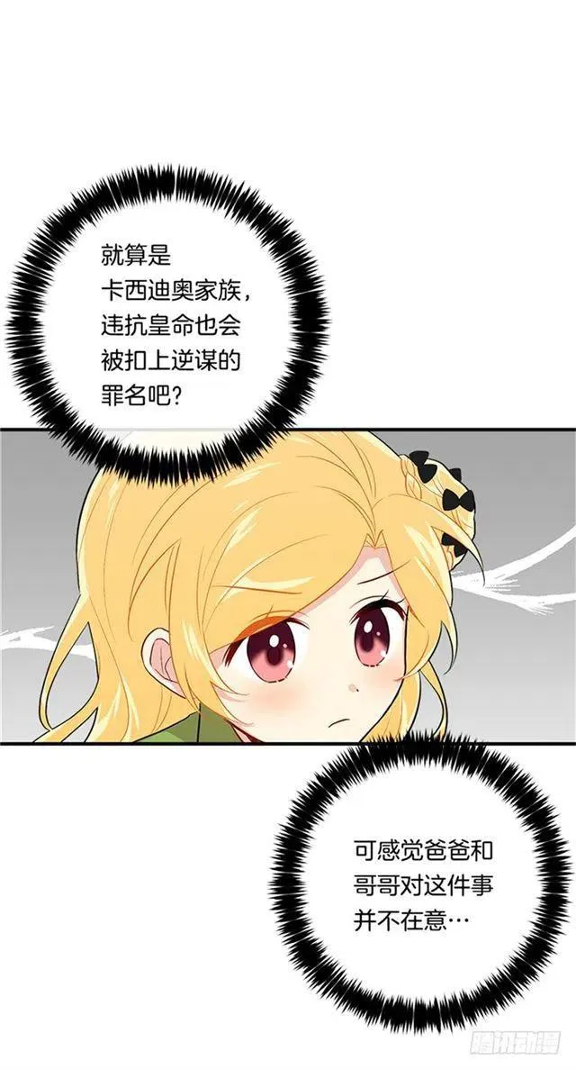 78.魔法师十三 第29页