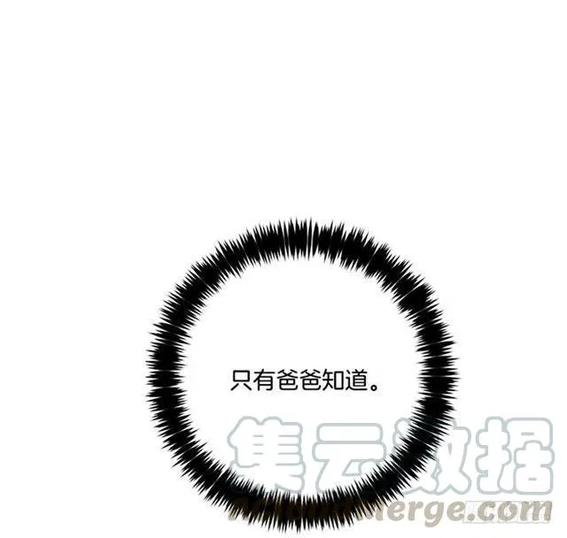 78.魔法师十三 第31页