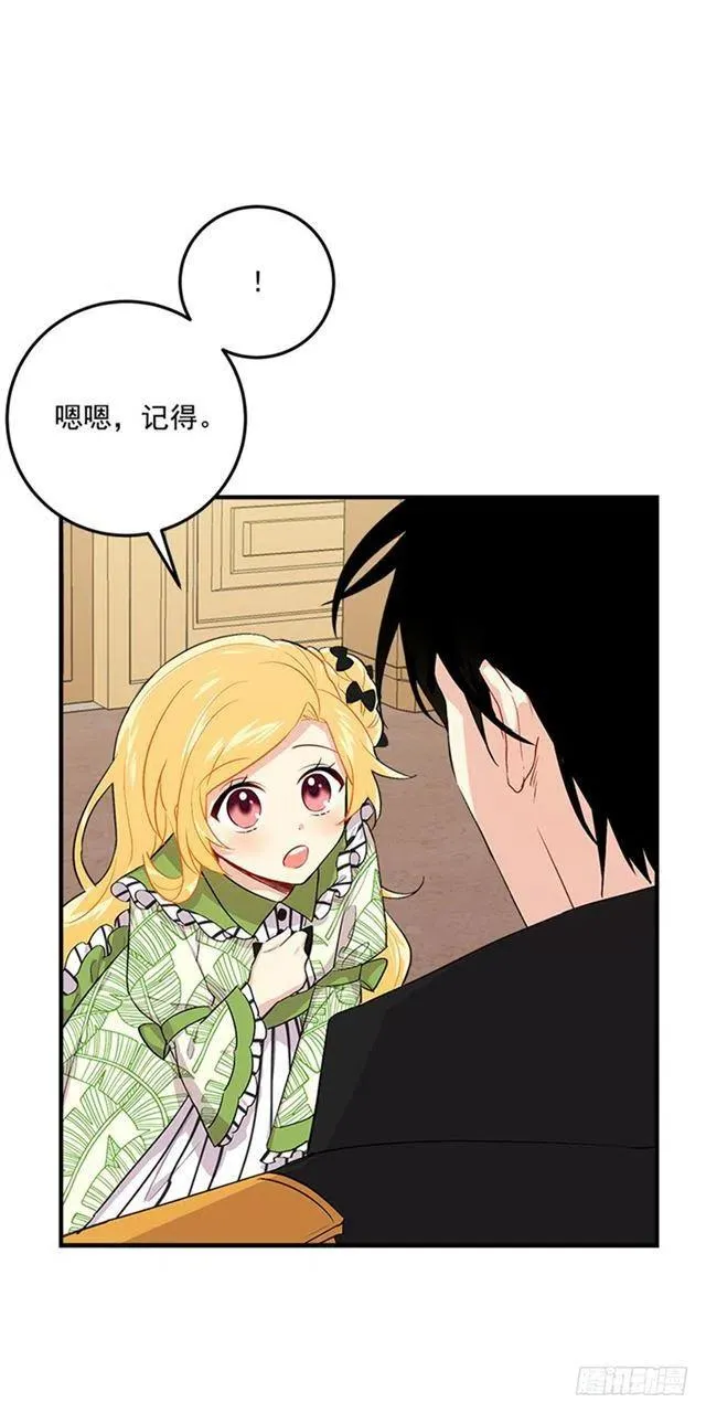 78.魔法师十三 第39页
