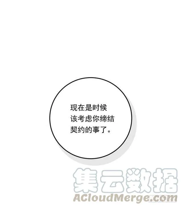 78.魔法师十三 第40页