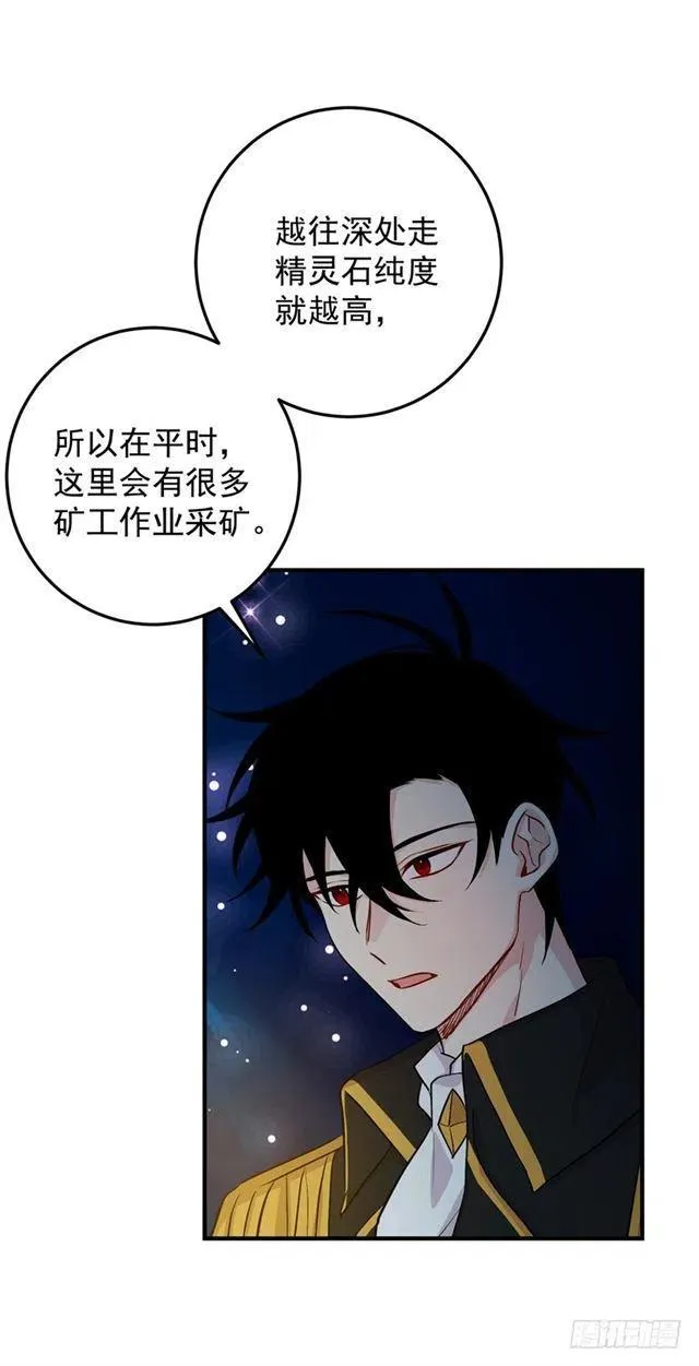 78.魔法师十三 第44页