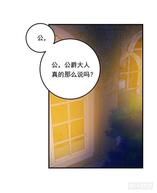 79.我能感受灵石的律动 第2页