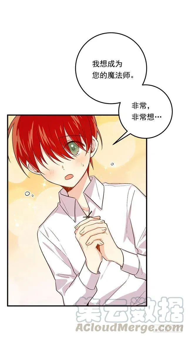 79.我能感受灵石的律动 第4页