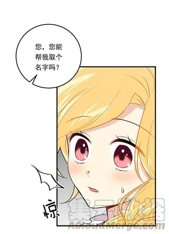 79.我能感受灵石的律动 第7页
