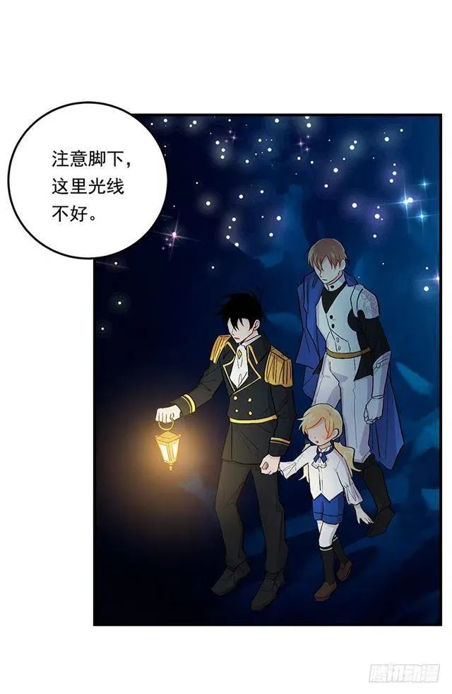 79.我能感受灵石的律动 第15页