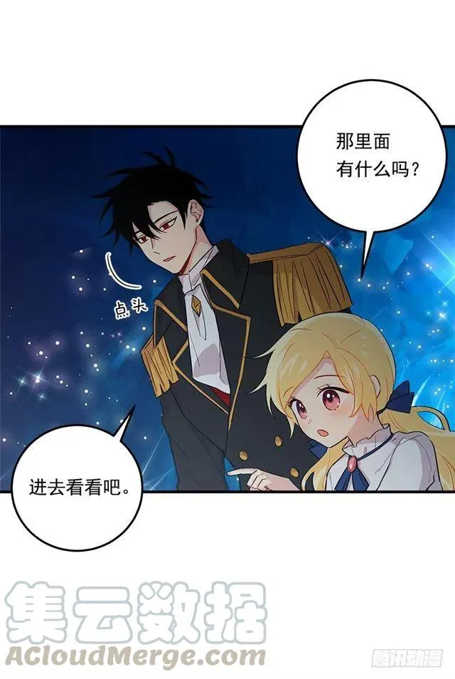 79.我能感受灵石的律动 第19页