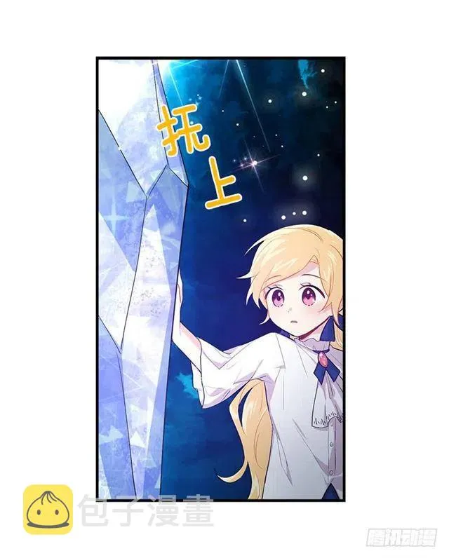79.我能感受灵石的律动 第24页
