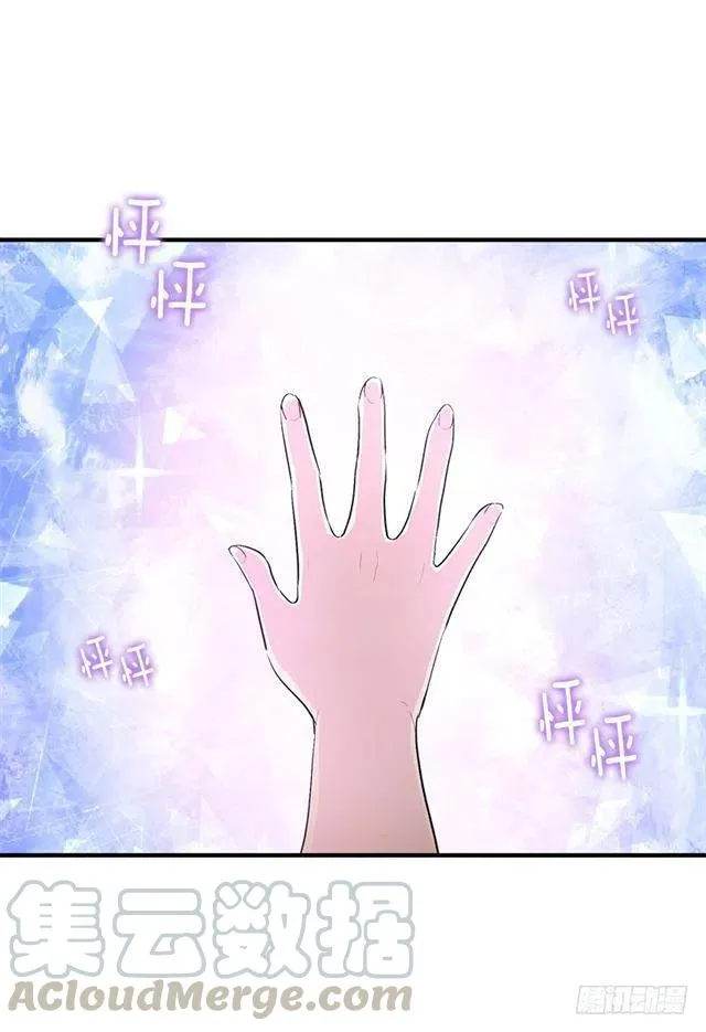 79.我能感受灵石的律动 第25页