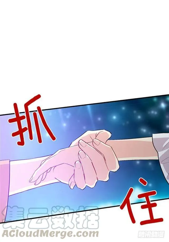 79.我能感受灵石的律动 第28页