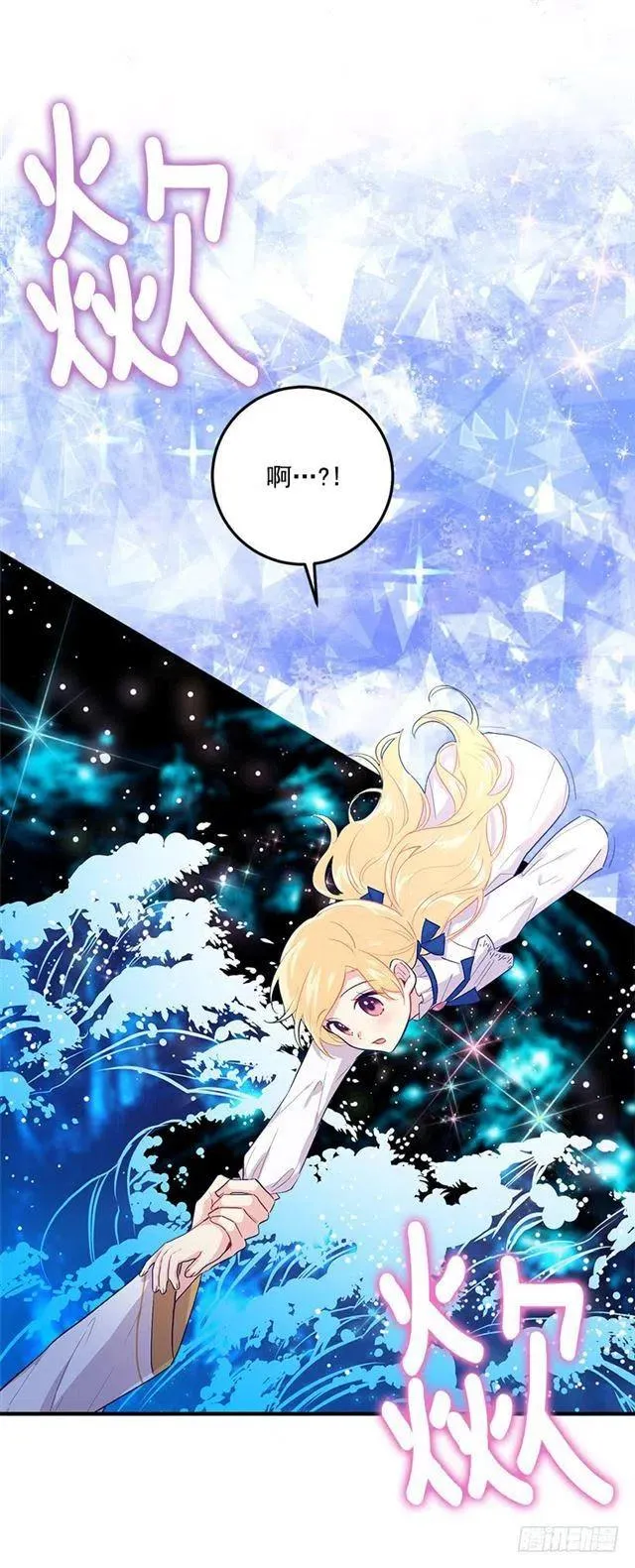 79.我能感受灵石的律动 第29页