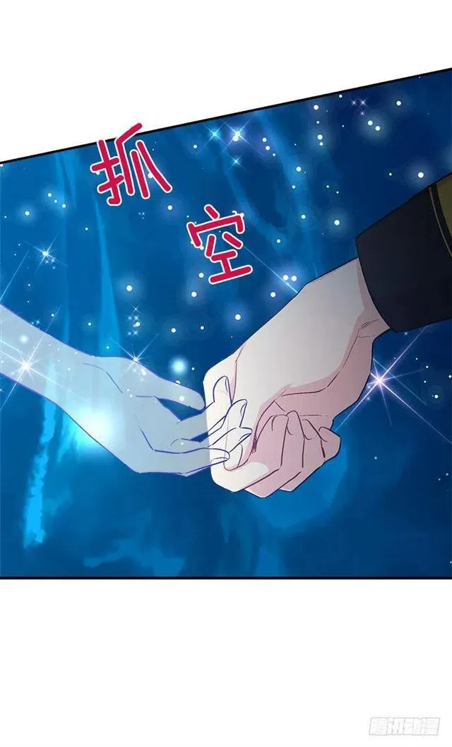 79.我能感受灵石的律动 第32页
