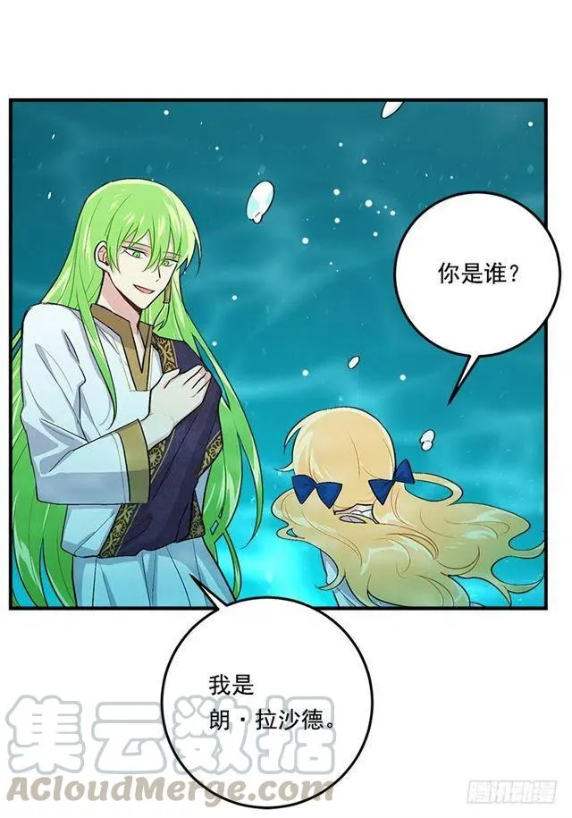 79.我能感受灵石的律动 第40页