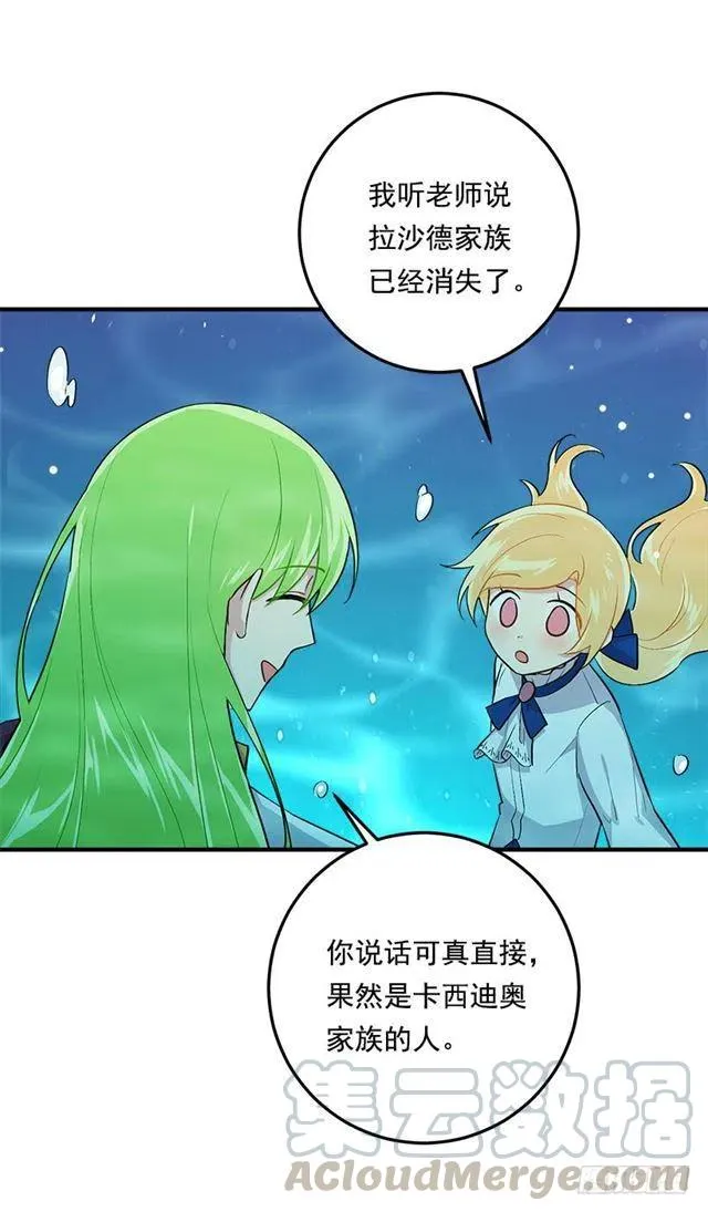 79.我能感受灵石的律动 第43页