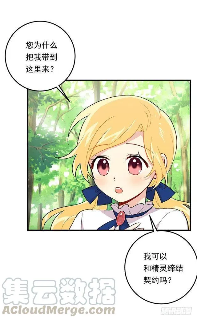 79.我能感受灵石的律动 第49页