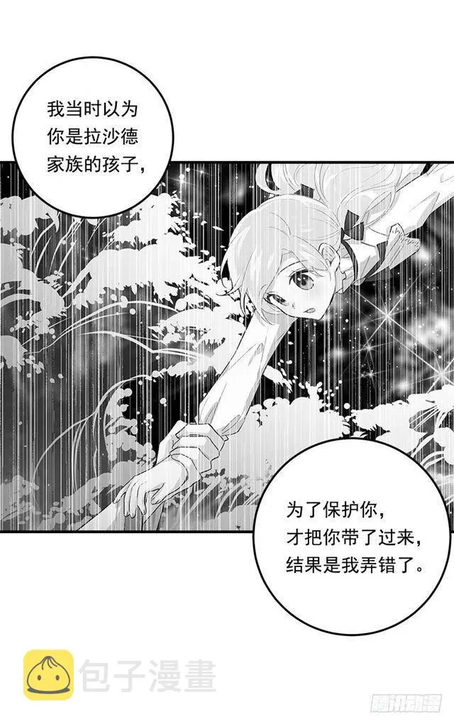 79.我能感受灵石的律动 第50页