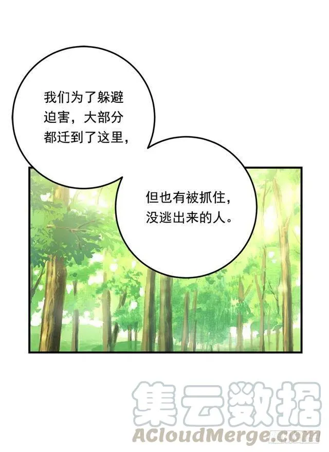 80.应该能跟他走吧？！ 第4页