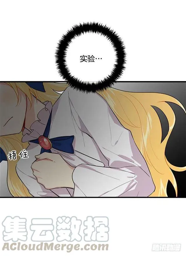 80.应该能跟他走吧？！ 第7页