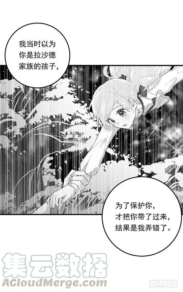 80.应该能跟他走吧？！ 第10页